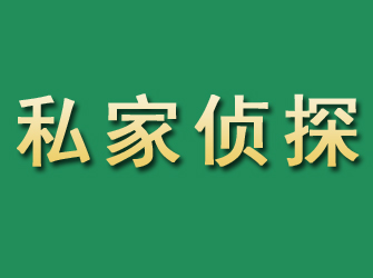 云霄市私家正规侦探